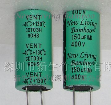供应130度高压高频低阻电解电容150UF/400V