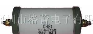 供应CH81高压密封复合介质电容