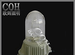 常州NFC9180 防眩泛光灯 又名防眩顶灯批发