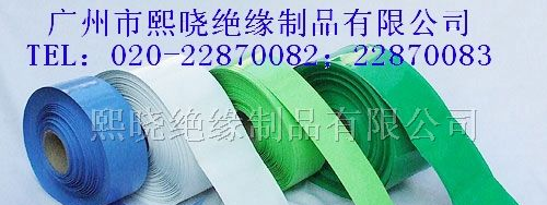 供应PVC热缩套管