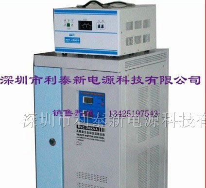 供应SVC系列单、三相高精度全自动交流稳压器