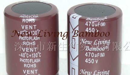 供应闪光灯专用高压电解电容470UF/450V