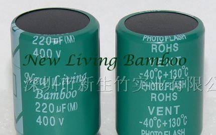 供应闪光灯专用高压电解电容220UF/400V