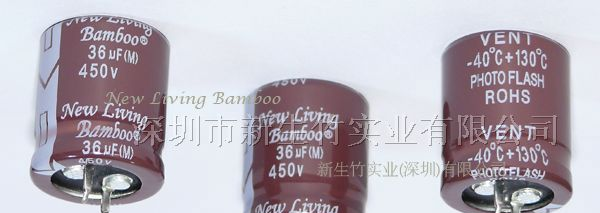 供应130度警队闪光灯专用高压电解电容36UF/450V