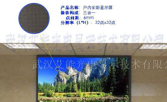 LED电子显示屏供应