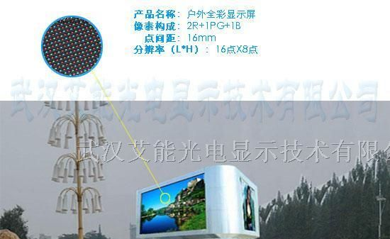 LED电子显示屏供应