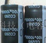 供应长寿命高频低阻电解电容