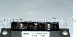 供应整流二极管模块HFA140NJ60C