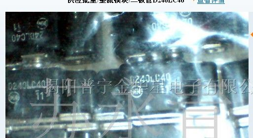 供应批量/整流模块/二极管D240LC40