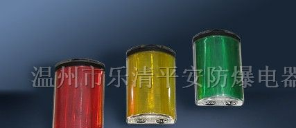 防爆方位灯 防爆指示灯 防爆信号灯