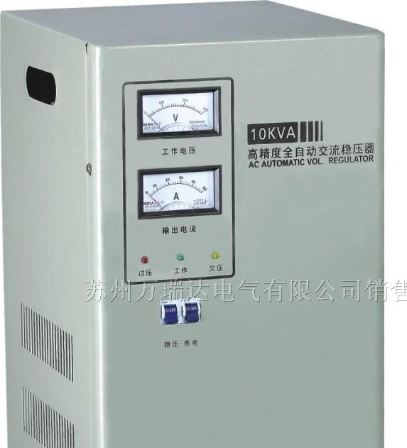 供应苏州SVC/3SVC高性能全自动交流稳压电源