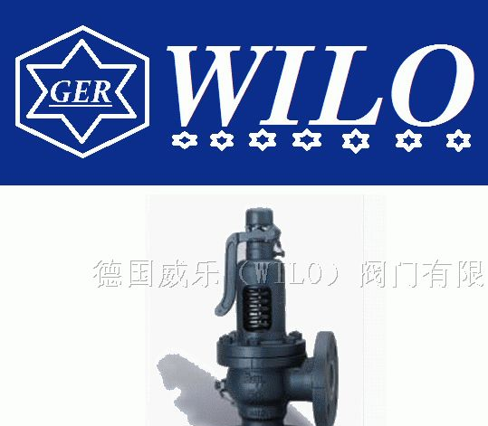 供应德国威乐进口安全阀