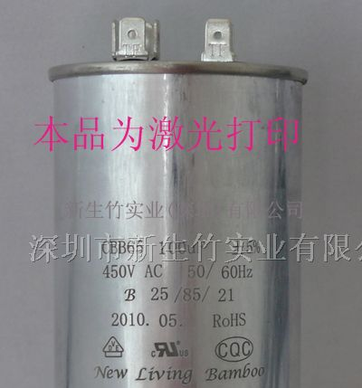 供应新生竹品牌CBB65电容器,交流电容,电力电容