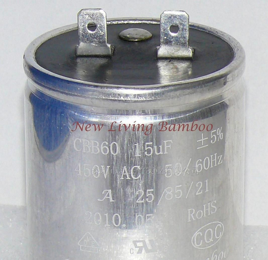 供应新生竹品牌CBB60电容器,交流电容,启动电容