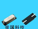 供应石英晶振、晶振、SMD晶振