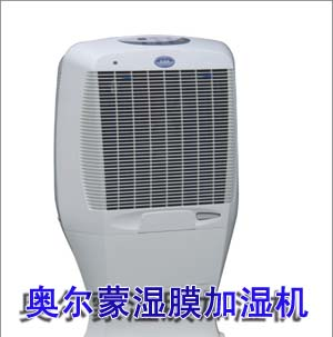 供应除湿机厂家 除湿机价格 奥尔蒙除湿机