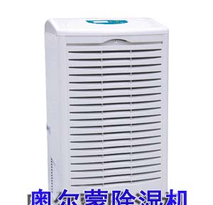 深圳除湿机厂家奥尔蒙电器有限公司直销