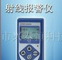 供应RAY2000A个人剂量仪/核辐射检测仪/核辐射测量仪