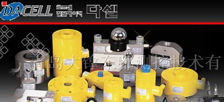 供应韩国 DAcell称重传感器