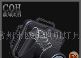 LED防爆头灯，微型防爆头灯，江苏防爆头灯