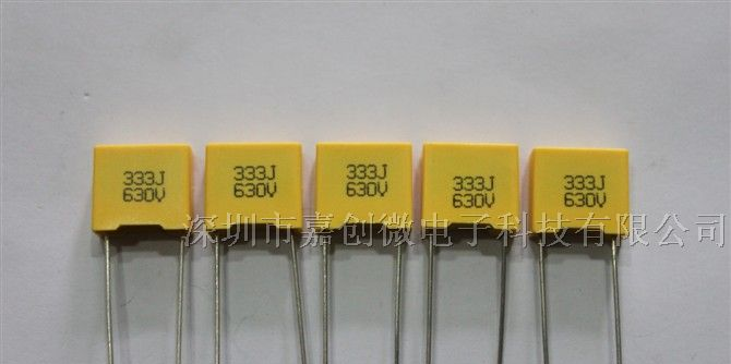 供应安规电容333/630V P10