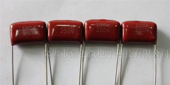 供应金属化电容105/250V P20