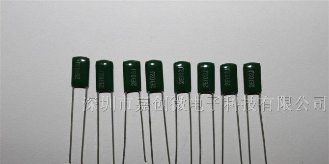 供应涤纶电容2E102J
