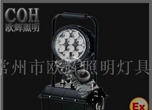 防爆工作灯_【欧辉照明】防爆工作灯