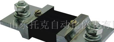 供应山东托克FL-2直流分流器,锰铜分流器