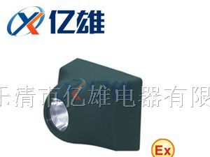 供应IW5110固态强光防爆头灯，IW5110，固态防爆头灯