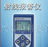 供应RAY-2000A个人剂量仪/核辐射检测仪/核辐射测量仪