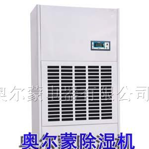供应便捷式除湿机，工业除湿机奥尔蒙品牌