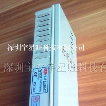 防雨LED开关电源240w外置开关电源批发