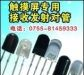 供应厂家直销红外触摸屏专用红外发射接收对管(图)