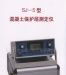 供应混凝土保护层测定仪