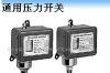 供应机械式压力开关，通用压力开关