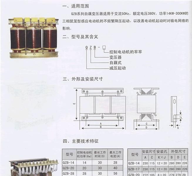 供应三相变压器，三相干式隔离变压器，减压启动变压器