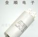供应CBB65型金属化聚丙烯薄膜交流电容器