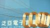 供应自产无线充电电池接收线圈