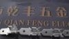 2.8直插公端子,4.8接线公端子,6.3公端子