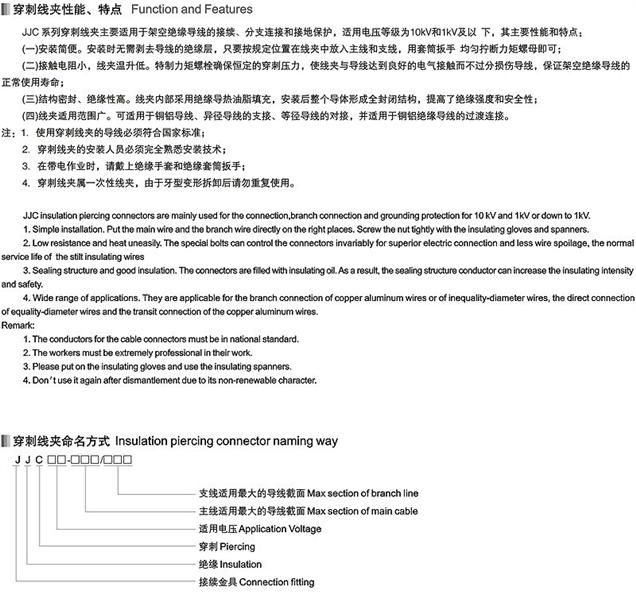 厂家直供绝缘穿刺线夹+铜铝鼻+接线端子排