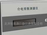 介电常数测量仪 测量机 介电常数测定仪