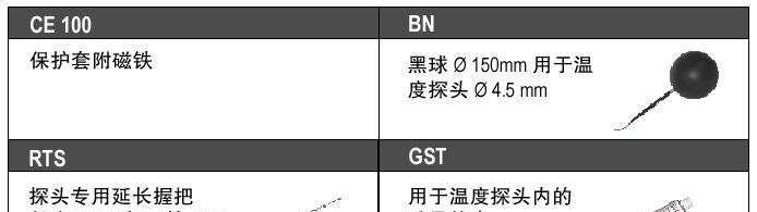 TR100/TR102 铂电阻温度计