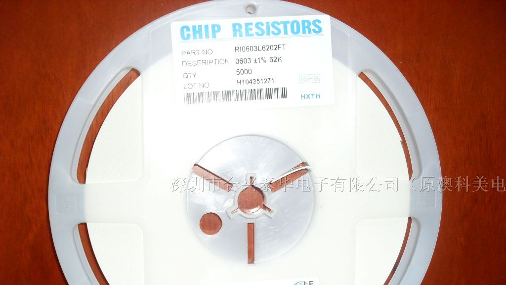 供应-HXTH-0603 62K贴片精密电阻