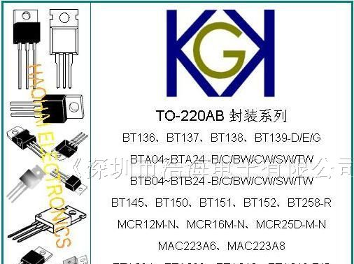 供应BTA16-600B双向可控硅