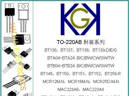 供应BTA12-600B双向可控硅