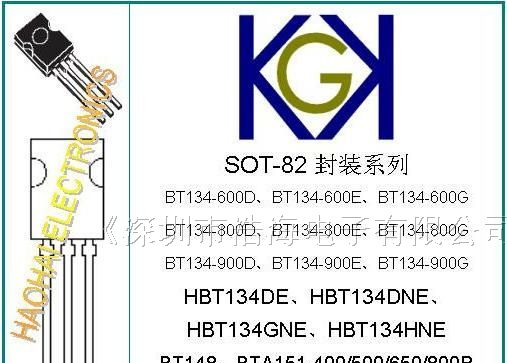 供应BT134-600D双向可控硅4A 600V