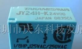 供应一级代理富士通高见泽继电器JY5H-K全新原装热卖