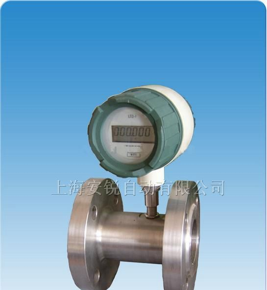 供应LWGY燃料油流量计