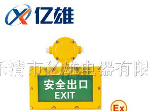 供应BAYD81防爆标志灯|BAYD81|BXE8401